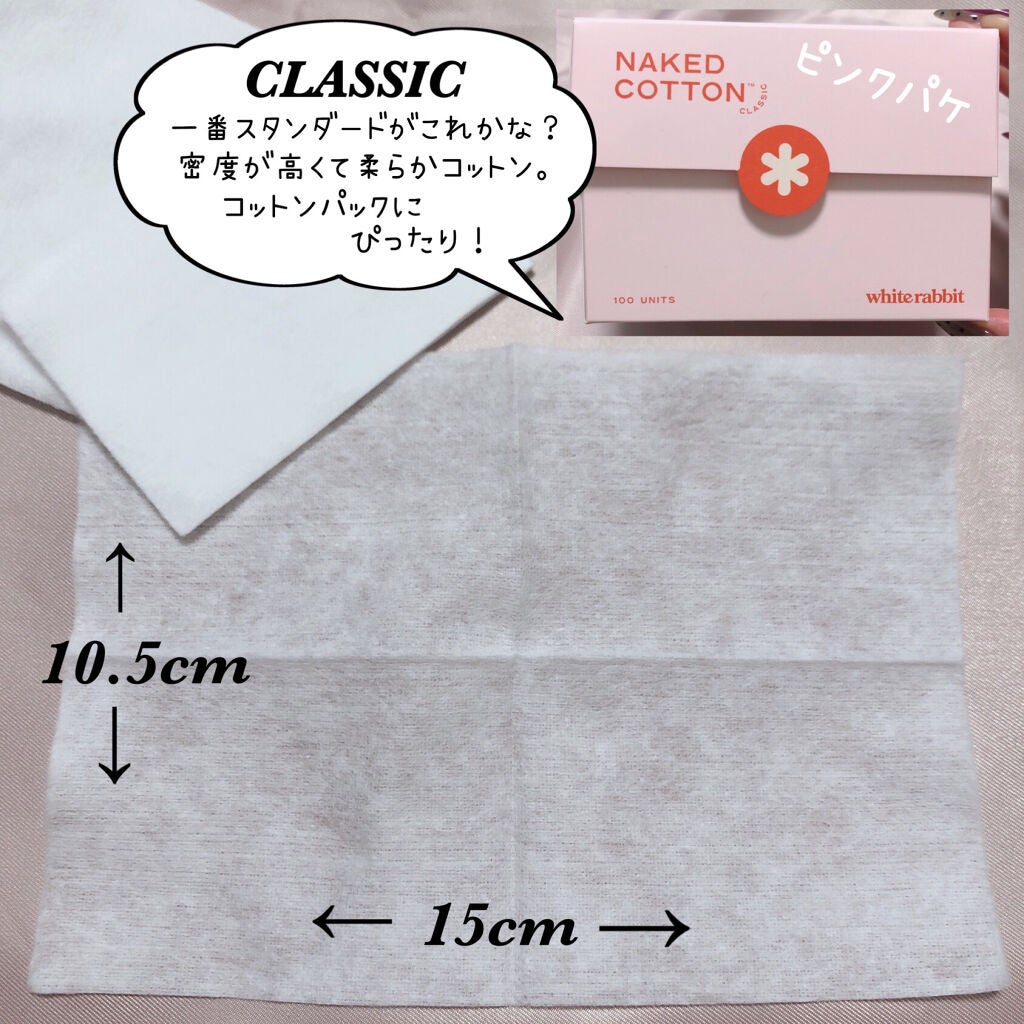 NAKED COTTON CLASSIC/White Rabbit/コットンを使ったクチコミ(3枚目)