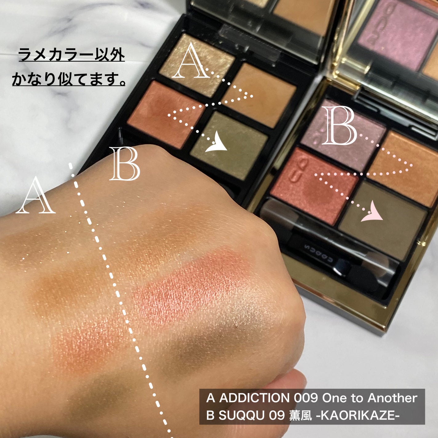 あなたはどっち派?SUQQU・ADDICTIONのアイシャドウパレットを あなたはどっち派?SUQQU・ADDICTIONのアイシャドウパレットを