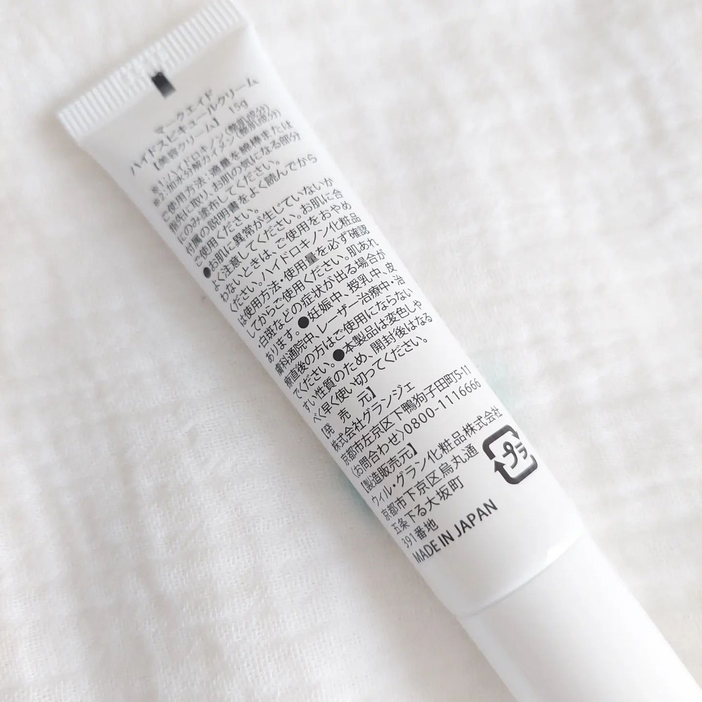 ハイドスピキュールクリーム/マークエイド/フェイスクリームを使ったクチコミ(4枚目)