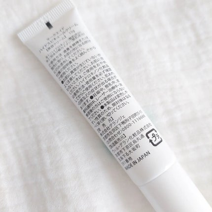 ハイドスピキュールクリーム/マークエイド/フェイスクリームを使ったクチコミ(4枚目)