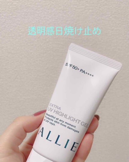 エクストラUV ハイライトジェル/アリィー/日焼け止めジェルを使ったクチコミ(1枚目)
