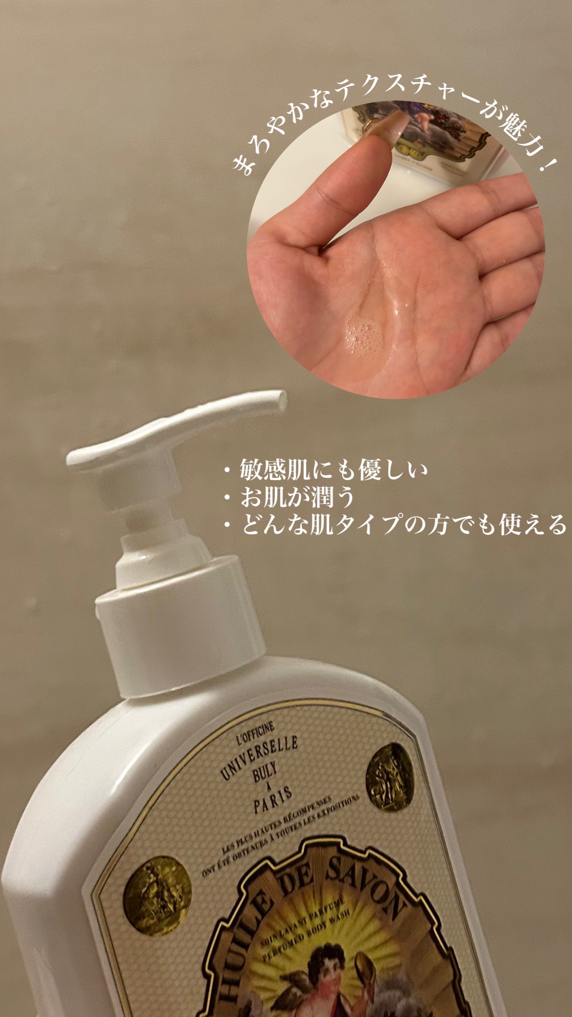 ユイル・ドゥ・サヴォン　フルール・ドランジェ・ドゥ・ベルカンヌ/オフィシーヌ・ユニヴェルセル・ビュリー/ハンドソープを使ったクチコミ（2枚目）