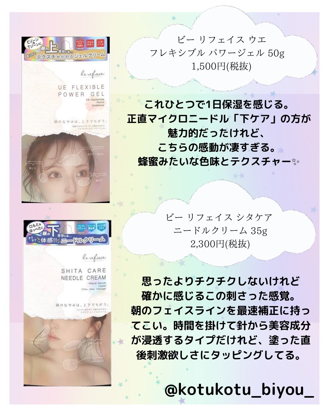 コツコツ美容 フォロバ🍑 on LIPS 「🤍ニードル小顔クリーム🤍最近針美容に興味津々なコツコツ美容ロフ..」(2枚目)