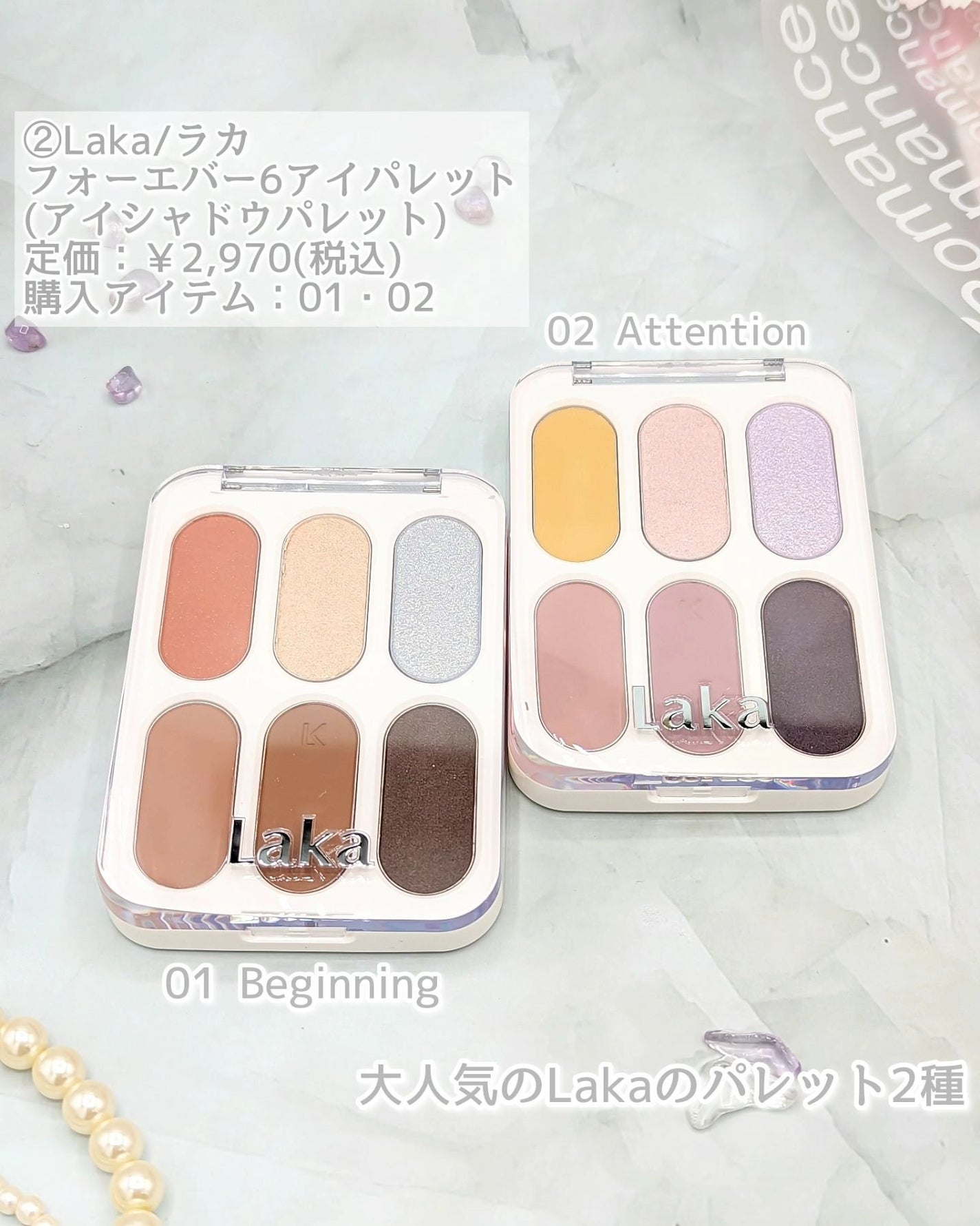 フォーエバー6アイパレット/Laka/アイシャドウパレットを使ったクチコミ(5枚目)