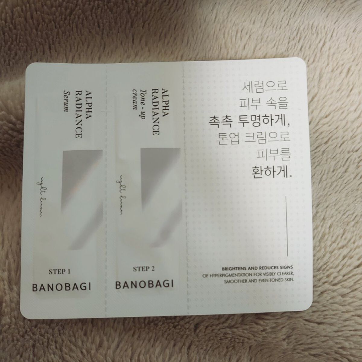 アルファ ラディアンス トーンアップクリーム/BANOBAGI/フェイスクリームを使ったクチコミ（1枚目）