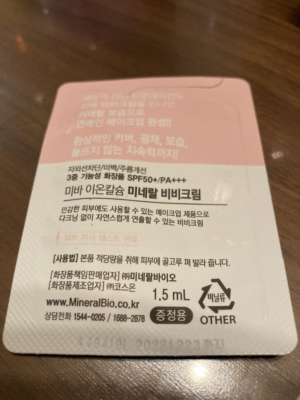 を使ったクチコミ（2枚目）