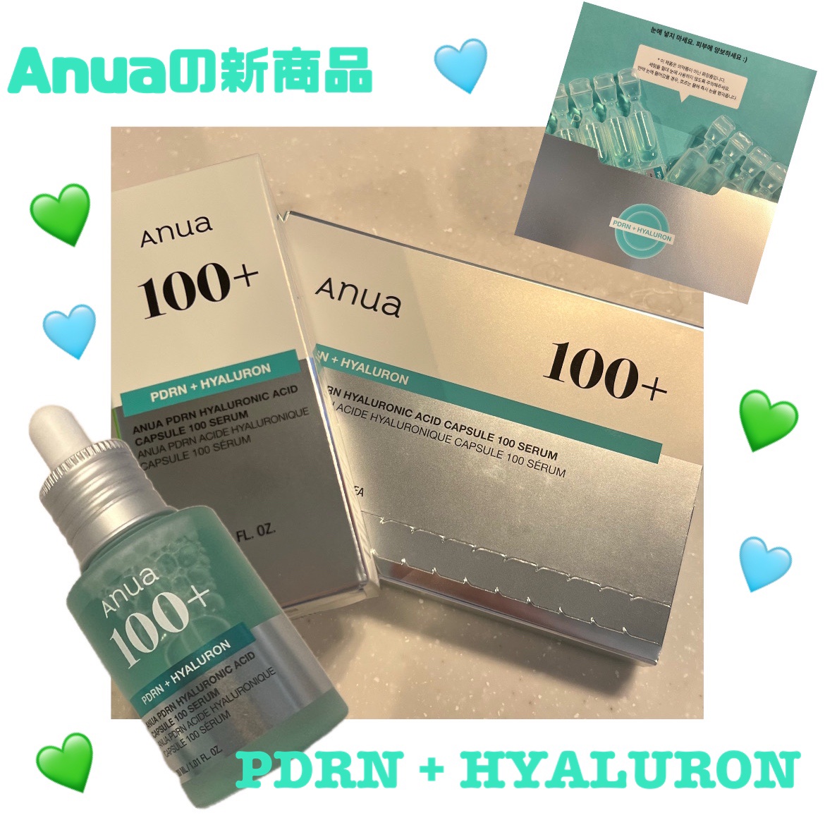 PDRNヒアルロン酸カプセル100セラム/Anua/美容液を使ったクチコミ（1枚目）