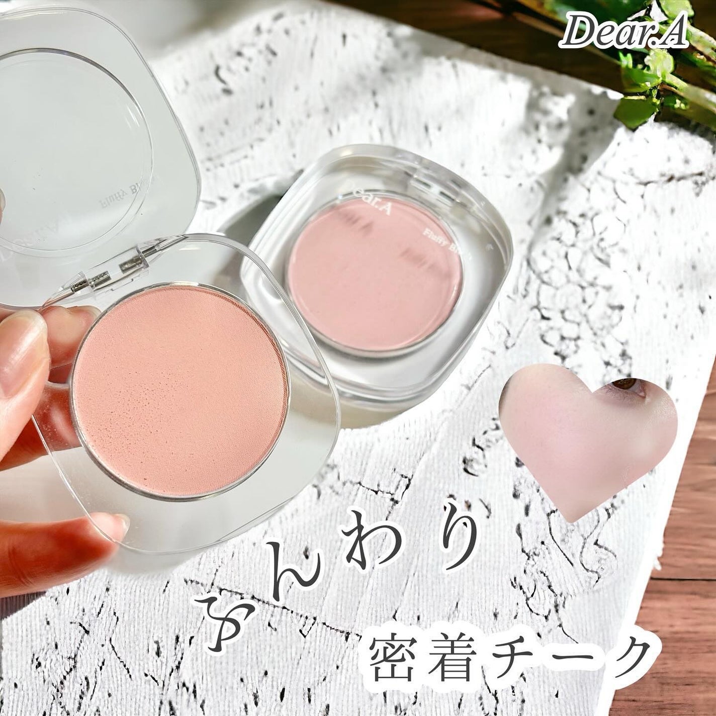 フラッフィーブラッシュ/Dear.A/パウダーチークを使ったクチコミ(1枚目)
