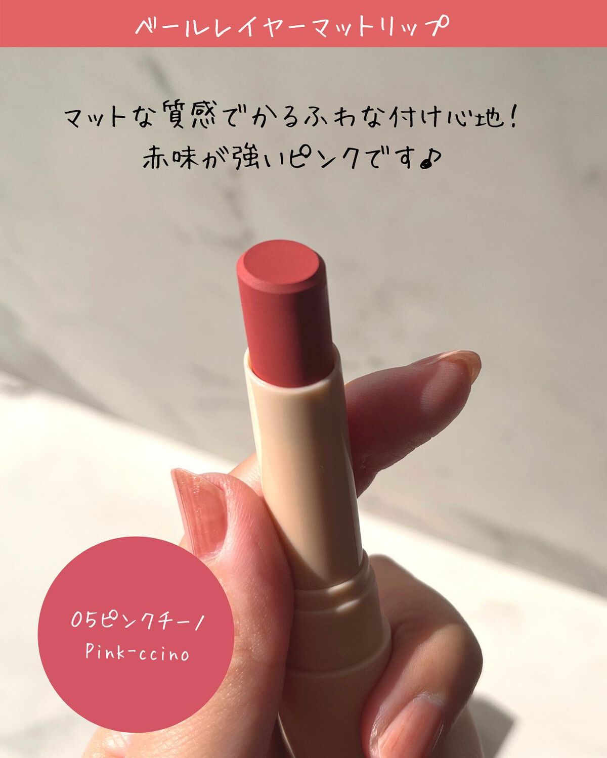 ベールレイヤーマットリップ/Neker /口紅を使ったクチコミ(3枚目)