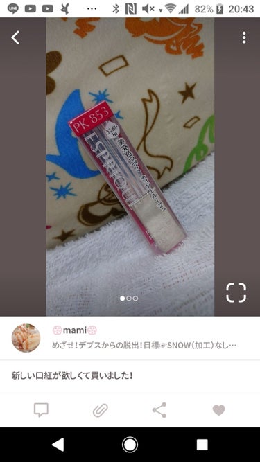 ❀mami❀ on LIPS 「⚠️唇荒れました⚠️少し前にレビューした口紅…色が気に入ってた..」（1枚目）