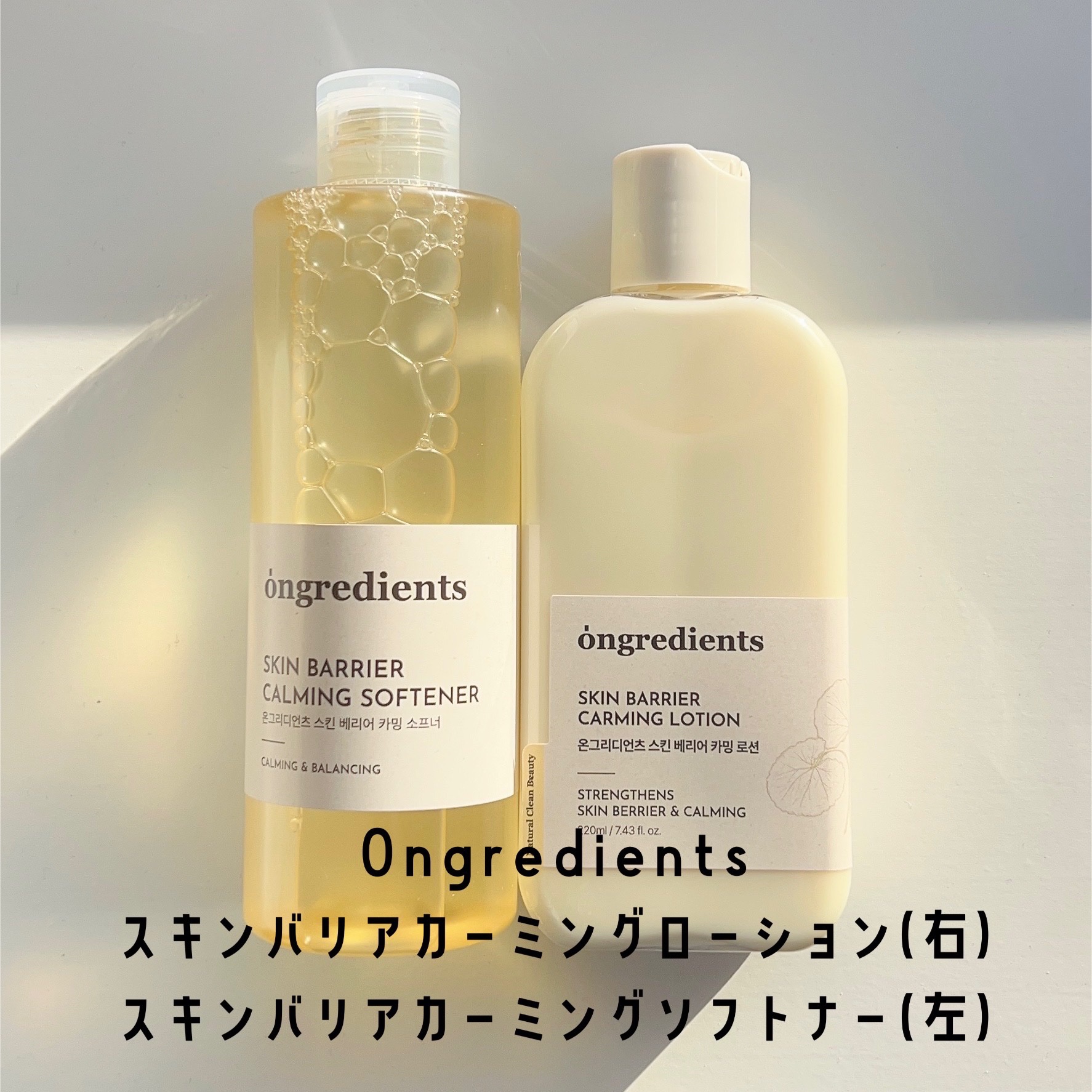 オングリディエンツ スキンバリアカーミングソフナー/Ongredients/化粧水を使ったクチコミ（1枚目）