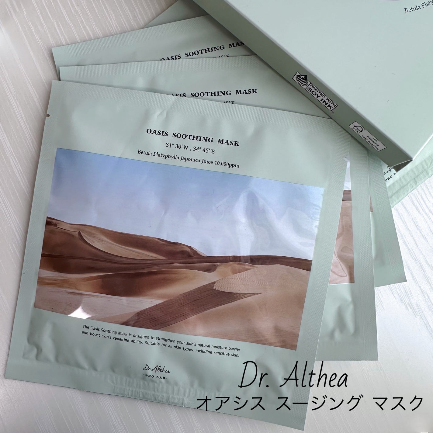 オアシス スージング マスク/Dr.Althea/シートマスク・パックを使ったクチコミ(1枚目)