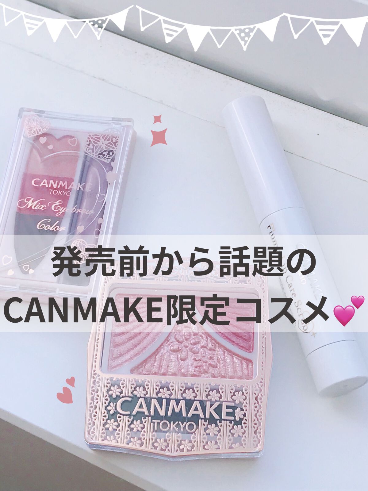 ジューシーピュアアイズ/キャンメイク/アイシャドウパレットを使ったクチコミ（1枚目）