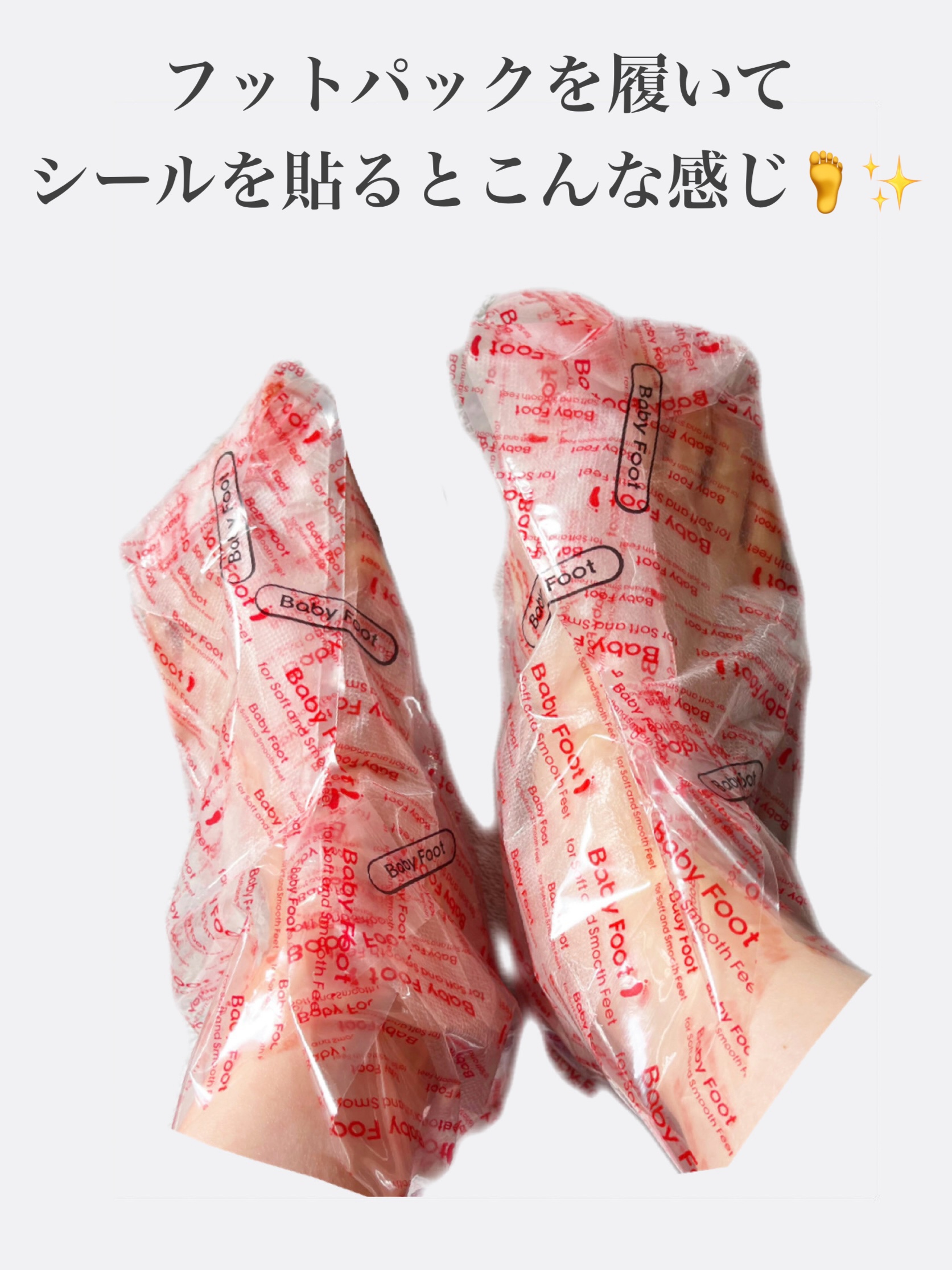 イージーパックDP60分タイプ/ベビーフット/レッグ・フットケアを使ったクチコミ（2枚目）