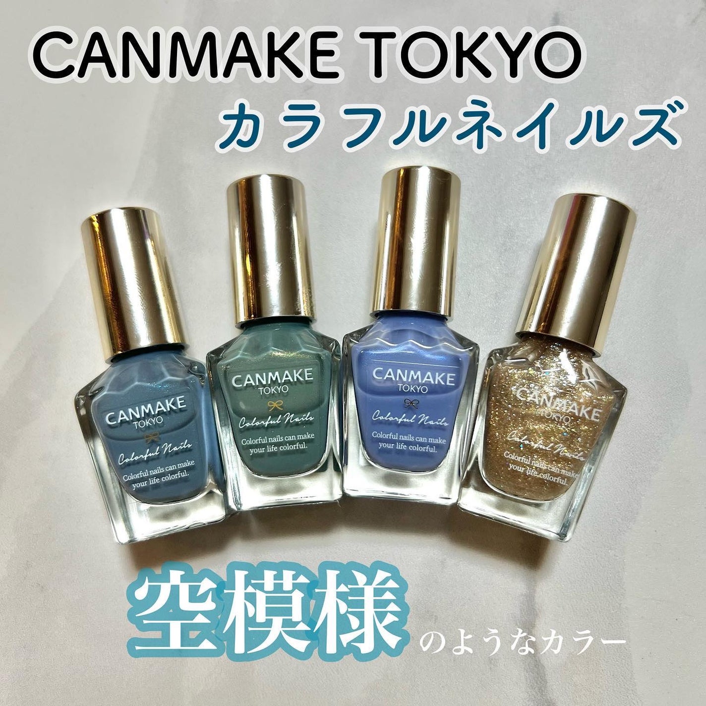 カラフルネイルズ/キャンメイク/マニキュアを使ったクチコミ(1枚目)