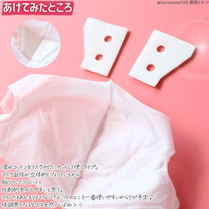 のどぬ〜るぬれマスク 就寝用/小林製薬/マスクを使ったクチコミ(3枚目)