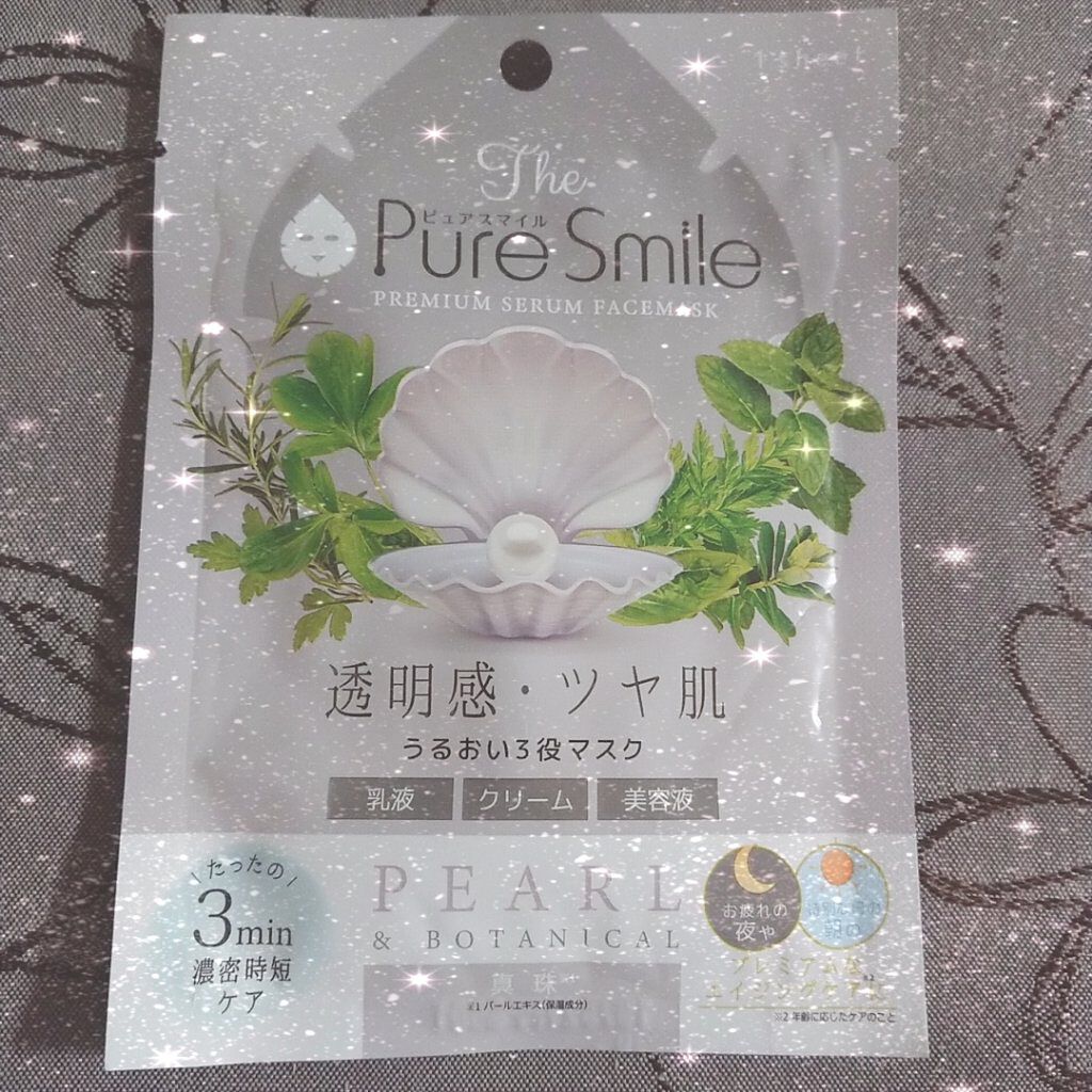 プレミアムセラム マスクボックス 真珠/Pure Smile/シートマスク・パックを使ったクチコミ（1枚目）