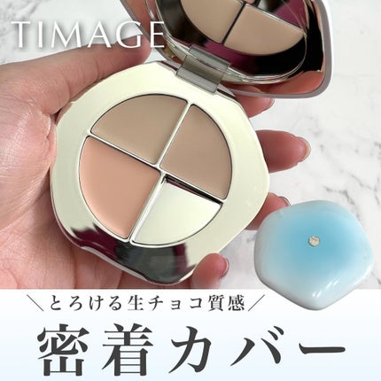 TIMAGE クリーミーコンシーラーパレット/TIMAGE/パレットコンシーラーを使ったクチコミ(1枚目)