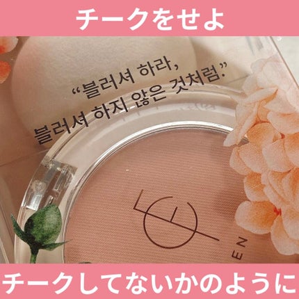 ベアブラッシャー パフ付き/フォレンコス/パウダーチークを使ったクチコミ(1枚目)