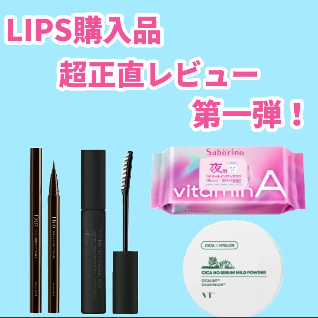 エテュセ アイエディション (マスカラベース)/ettusais/マスカラ下地を使ったクチコミ(1枚目)