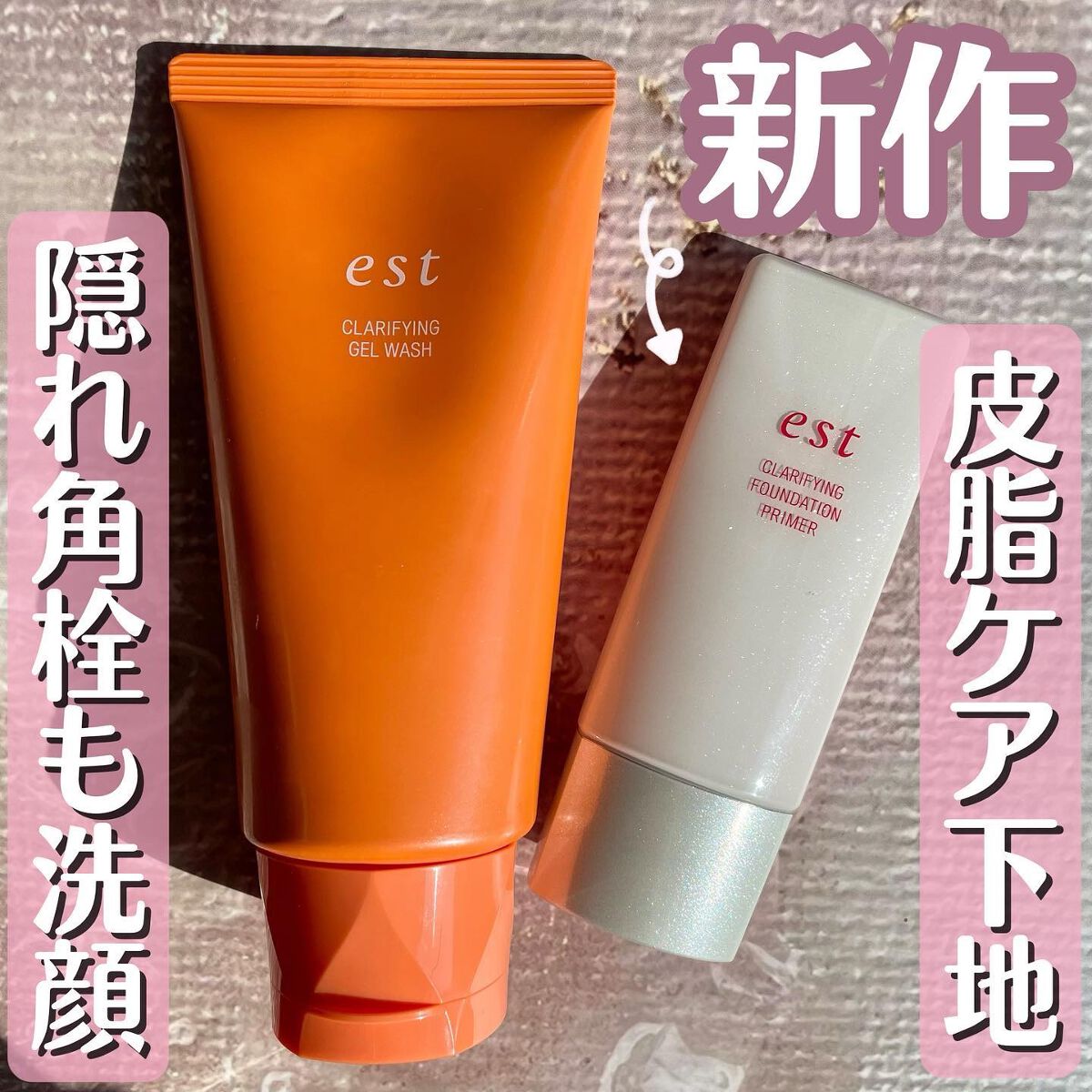 エスト クラリファイイング ジェル ウォッシュ/est/その他洗顔料を使ったクチコミ（1枚目）