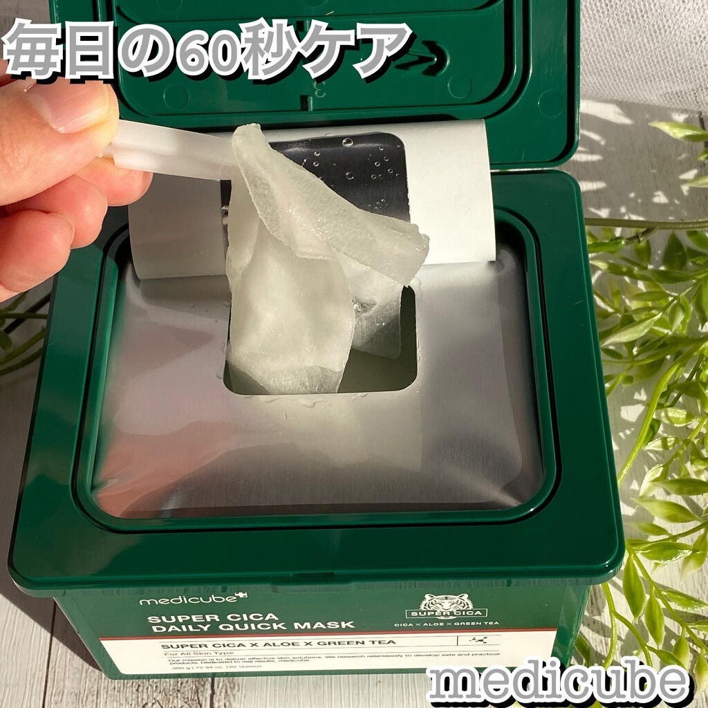 スーパーシカクイックマスクパック/MEDICUBE/シートマスク・パックを使ったクチコミ(1枚目)
