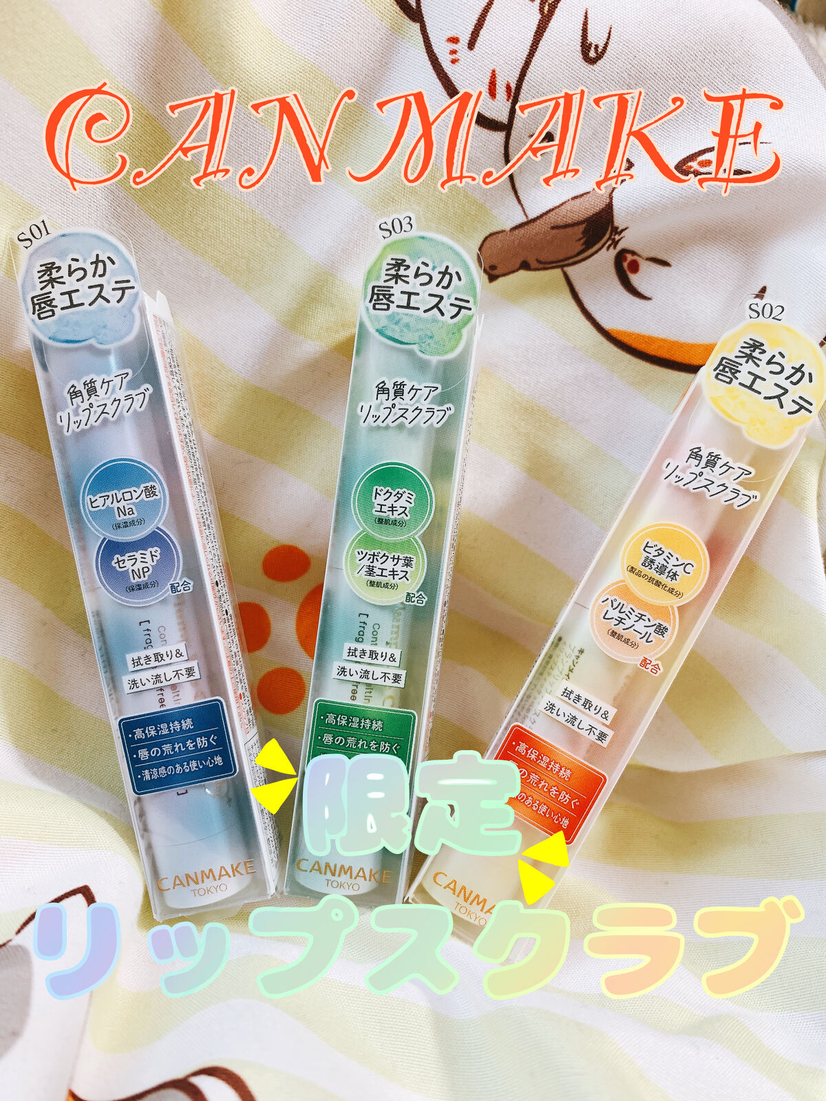 プランプリップケアスクラブ＋/キャンメイク/リップスクラブを使ったクチコミ（1枚目）