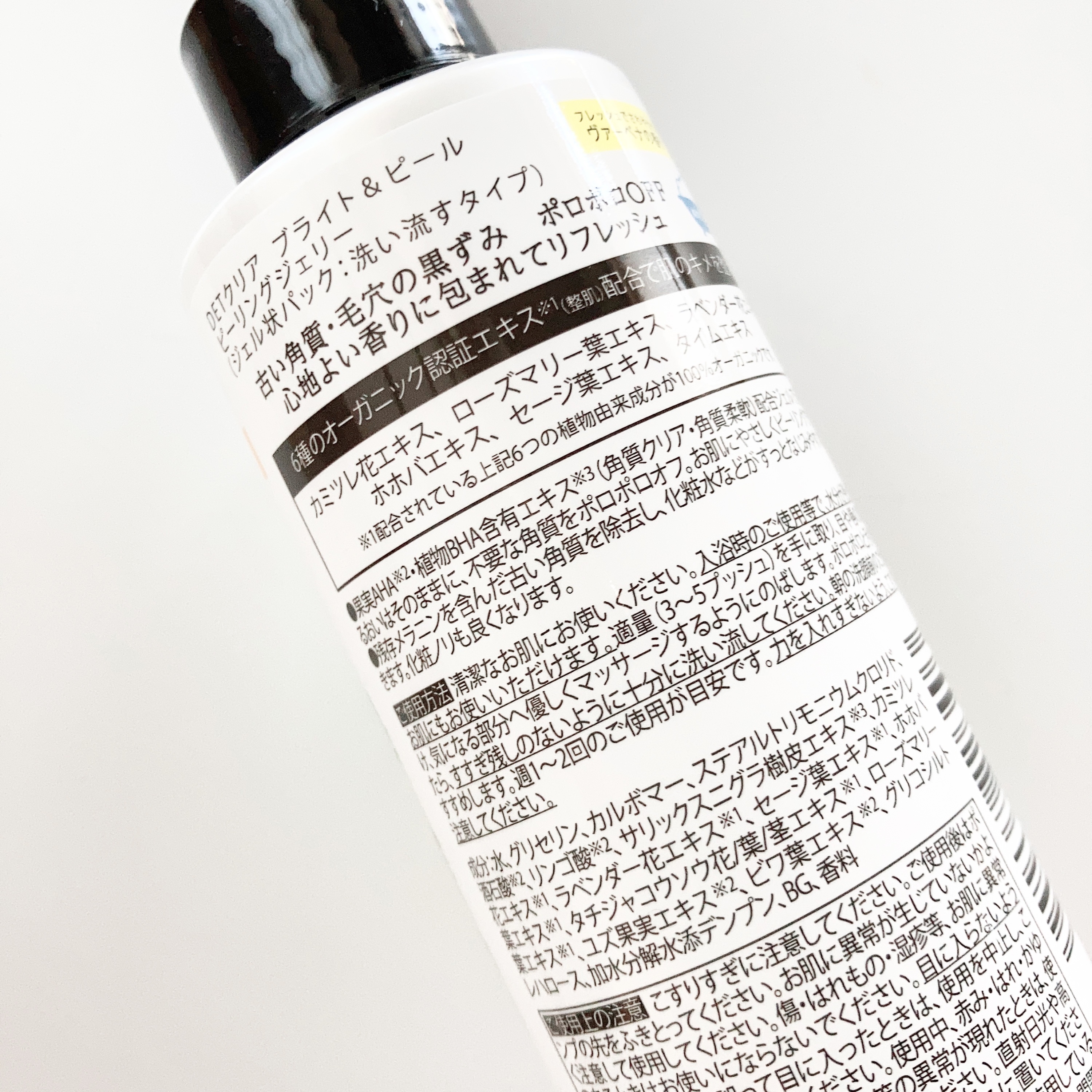 DETクリア ブライト＆ピール  ポロポロピーリング ジェル/Detclear/ピーリングを使ったクチコミ（3枚目）