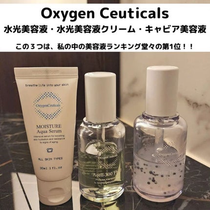 Aセル300フルイド美容液/Oxygen Ceuticals/美容液を使ったクチコミ(4枚目)