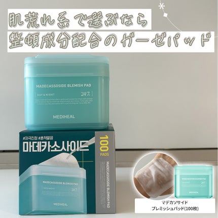 マデカソサイド ブレミッシュパッド/MEDIHEAL/トナーパッドを使ったクチコミ(1枚目)