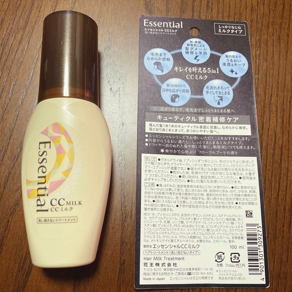 CCãã«ã¯/ãšãã»ã³ã·ã£ã«/ãã¢ãã«ã¯ã䜿ã£ãã¯ãã³ãïŒ2æç®ïŒ