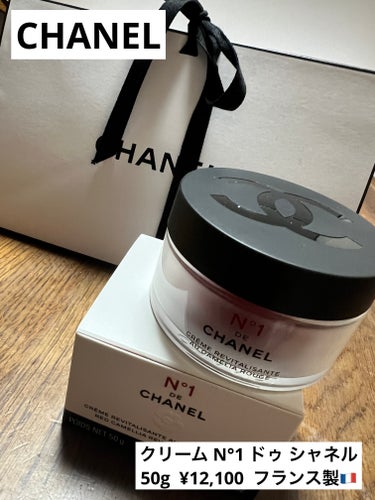 CHANEL

クリーム N°1 ドゥ シャネル
50g  ¥12,100  フランス製🇫🇷


今日はホワイトデーなのでCHANELのクリームを頂きました。わーいヾ(＠⌒ー⌒＠)ノサンプル使ったことあ