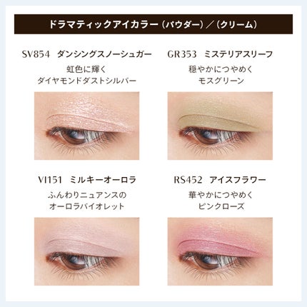 ドラマティックアイカラー (パウダー)/(クリーム)/マキアージュ/アイシャドウパレットを使ったクチコミ(3枚目)