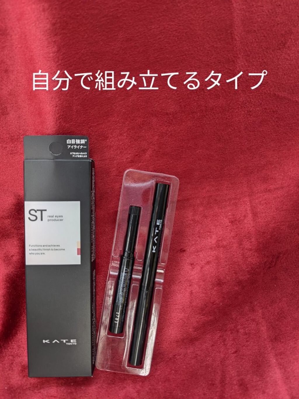 リアルアイズプロデューサー/KATE/ペンシルアイライナーを使ったクチコミ（2枚目）