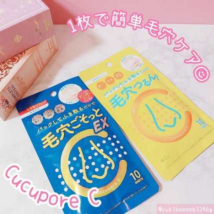 BHクリアノーズパック/CucuporeC/シートマスク・パックを使ったクチコミ(1枚目)