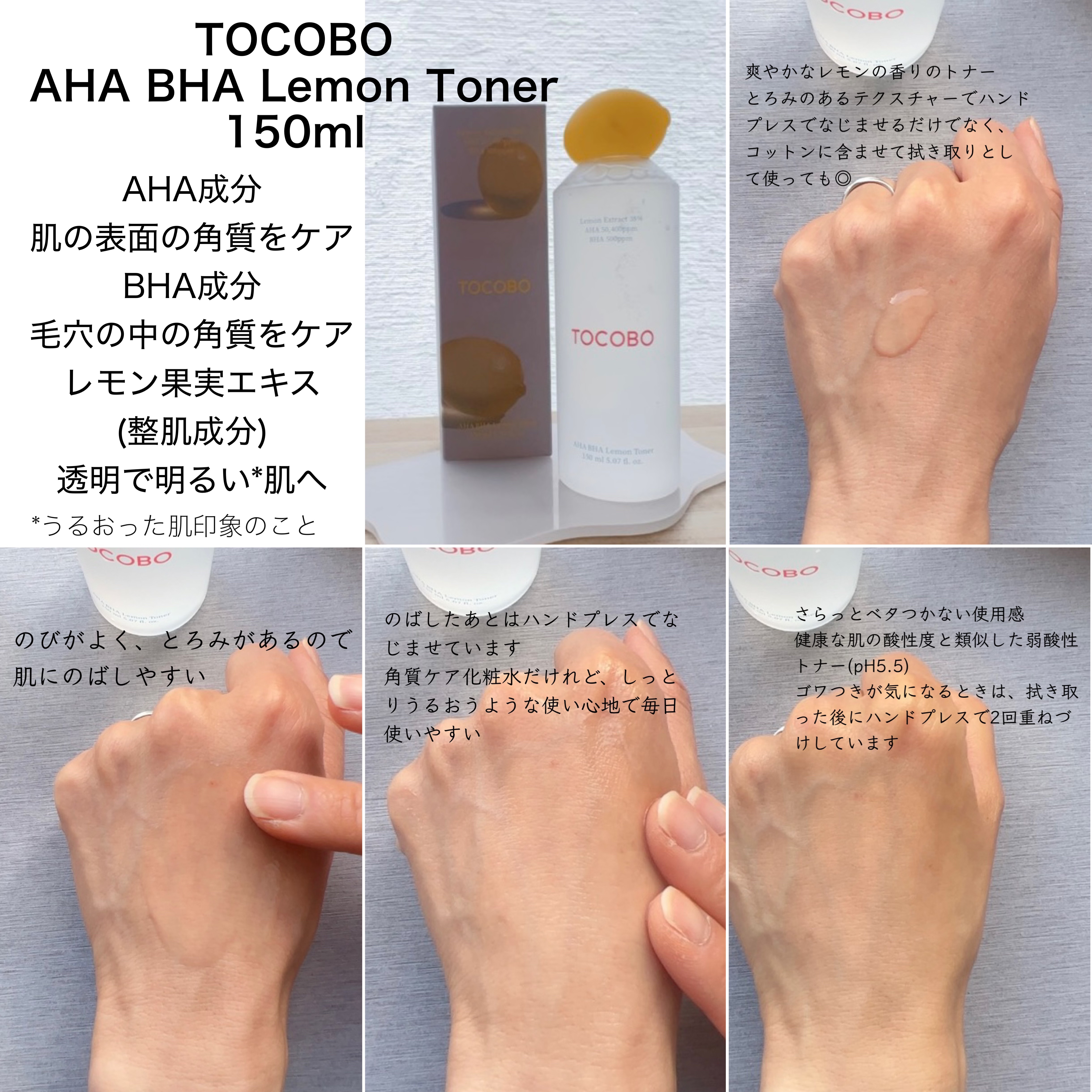 アハバハレモントナー/TOCOBO/化粧水を使ったクチコミ（2枚目）