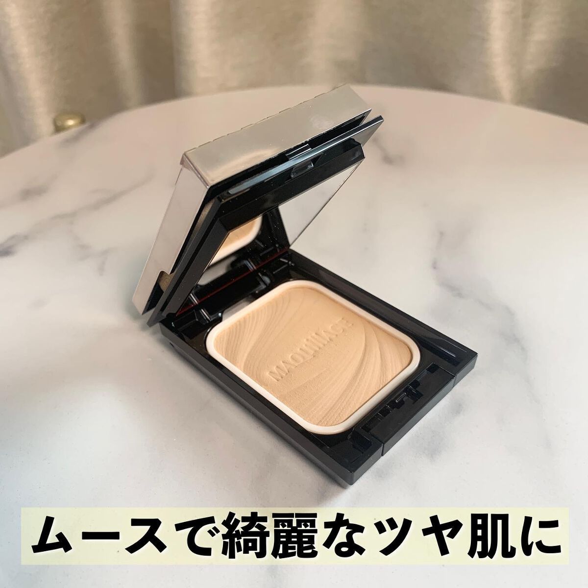ドラマティックパウダリー EX/マキアージュ/パウダーファンデーションを使ったクチコミ(1枚目)