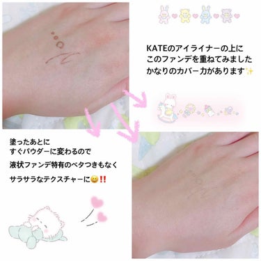 パウダリースキンメイカー/KATE/リキッドファンデーションを使ったクチコミ（2枚目）