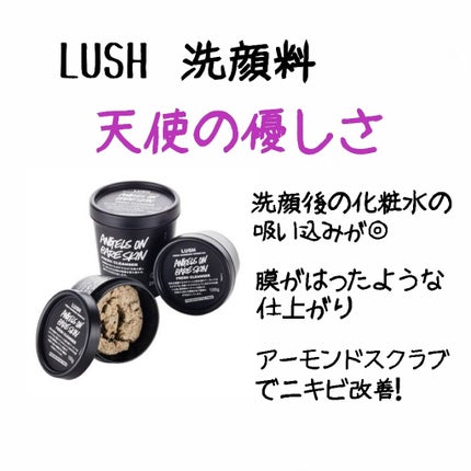 天使の優しさ/ラッシュ/その他洗顔料を使ったクチコミ(2枚目)