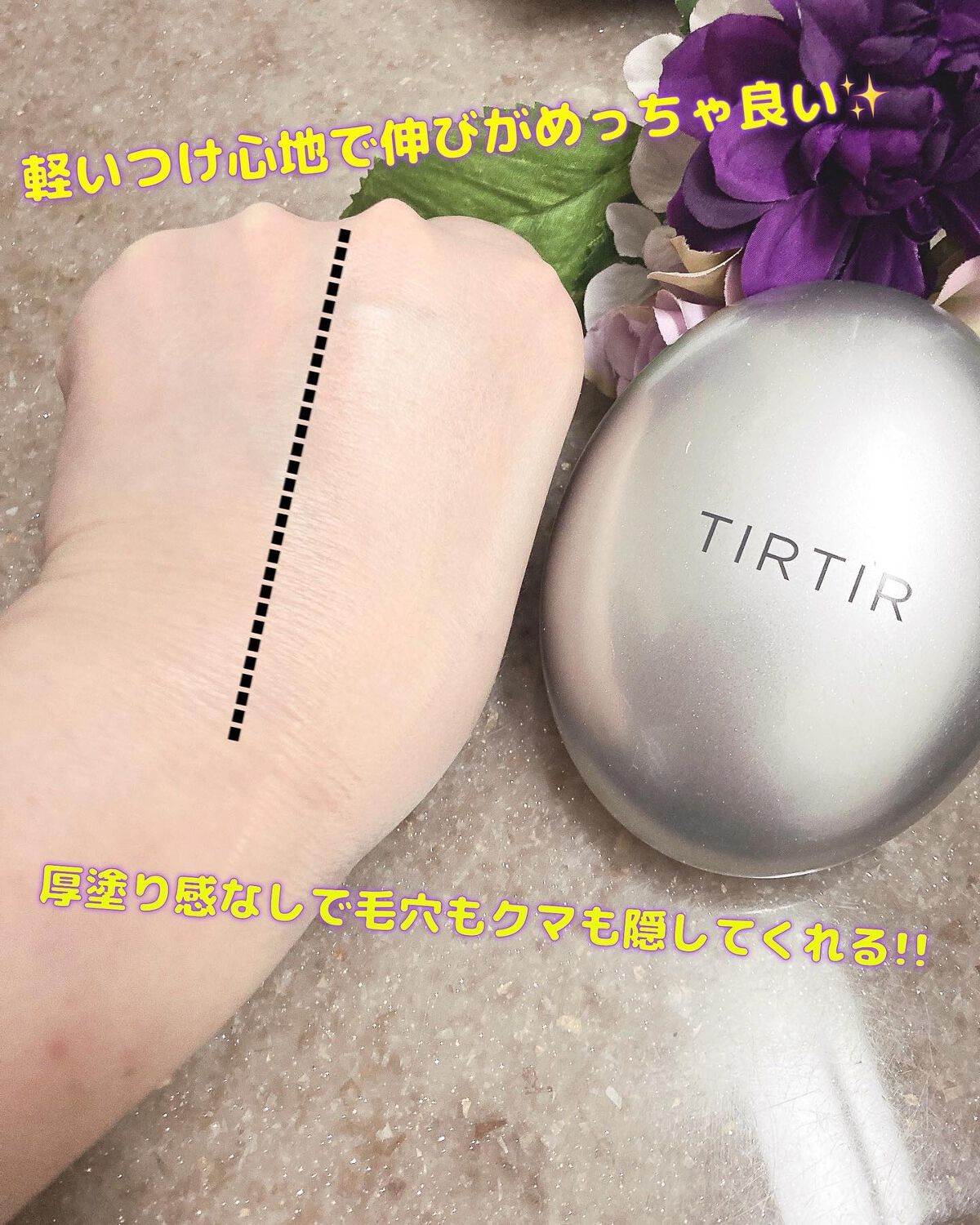 マスクフィットオーラクッション/TIRTIR(ティルティル)/クッションファンデーションを使ったクチコミ（3枚目）