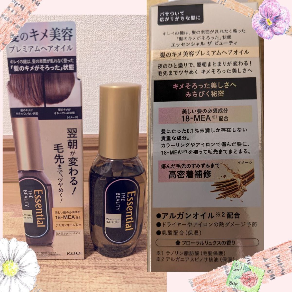 髪ã®ãã¡çŸå®¹ãã¬ãã¢ã ãã¢ãªã€ã«/ãšãã»ã³ã·ã£ã«/ãã¢ãªã€ã«ã䜿ã£ãã¯ãã³ãïŒ1æç®ïŒ