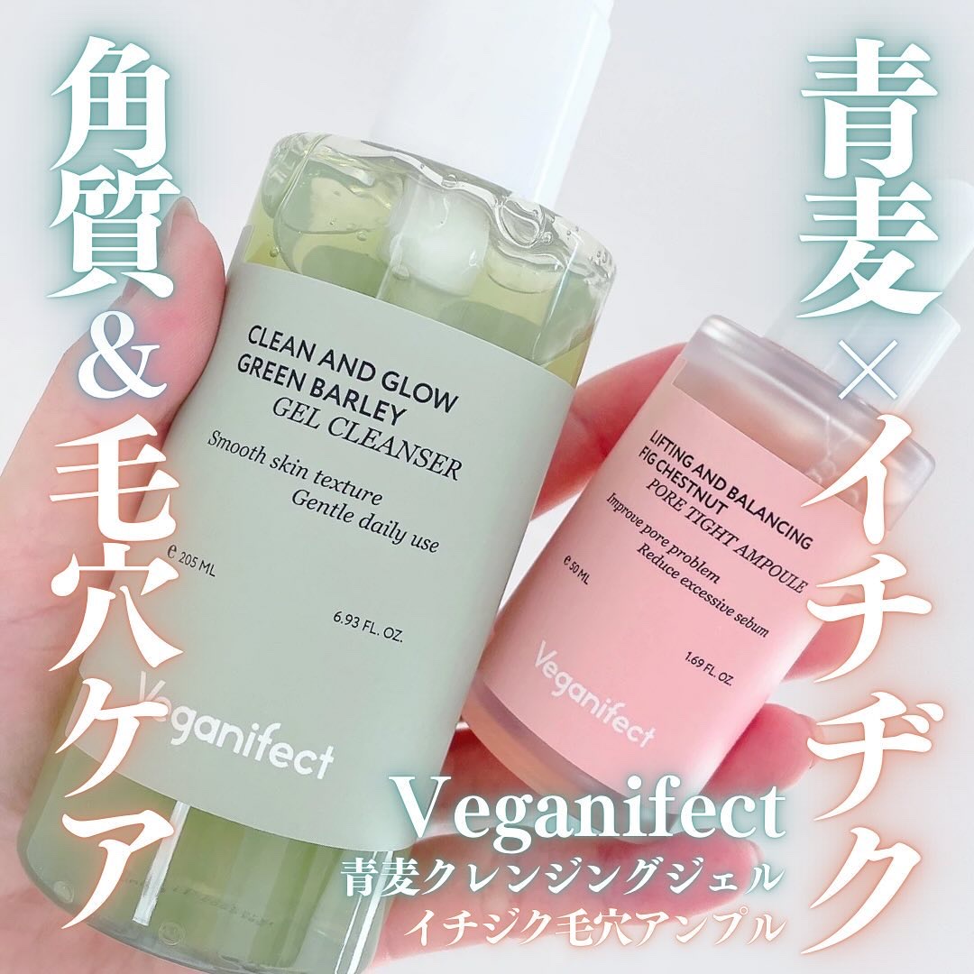 イチジク毛穴アンプル/Veganifect/美容液を使ったクチコミ（1枚目）