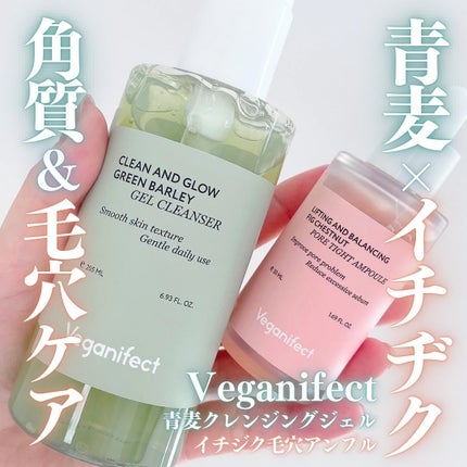 イチジク毛穴アンプル/Veganifect/美容液を使ったクチコミ(1枚目)