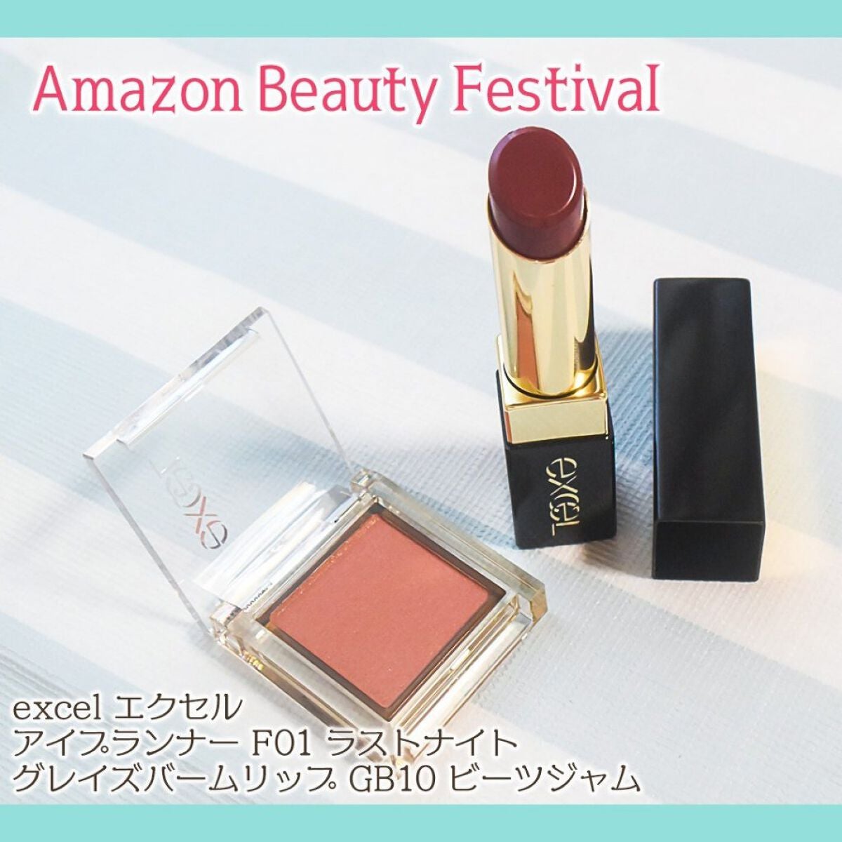 cosme-freak on LIPS 「AmazonBeautyFestival記念コレクションボック..」(4枚目)