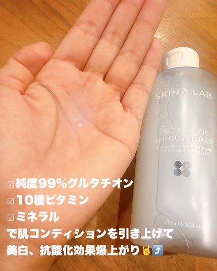 グルタチオンアンプルトナー/SKIN&LAB/化粧水を使ったクチコミ(3枚目)
