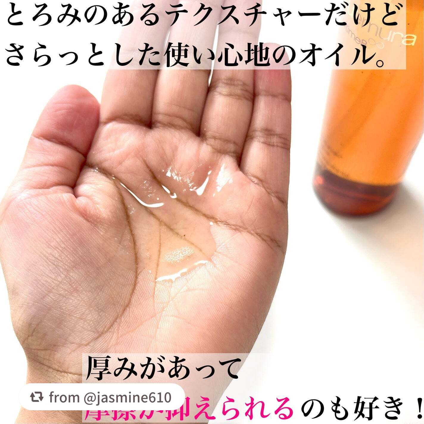 アルティム8∞ スブリム ビューティ クレンジング オイルn/shu uemura/オイルクレンジングを使ったクチコミ(4枚目)