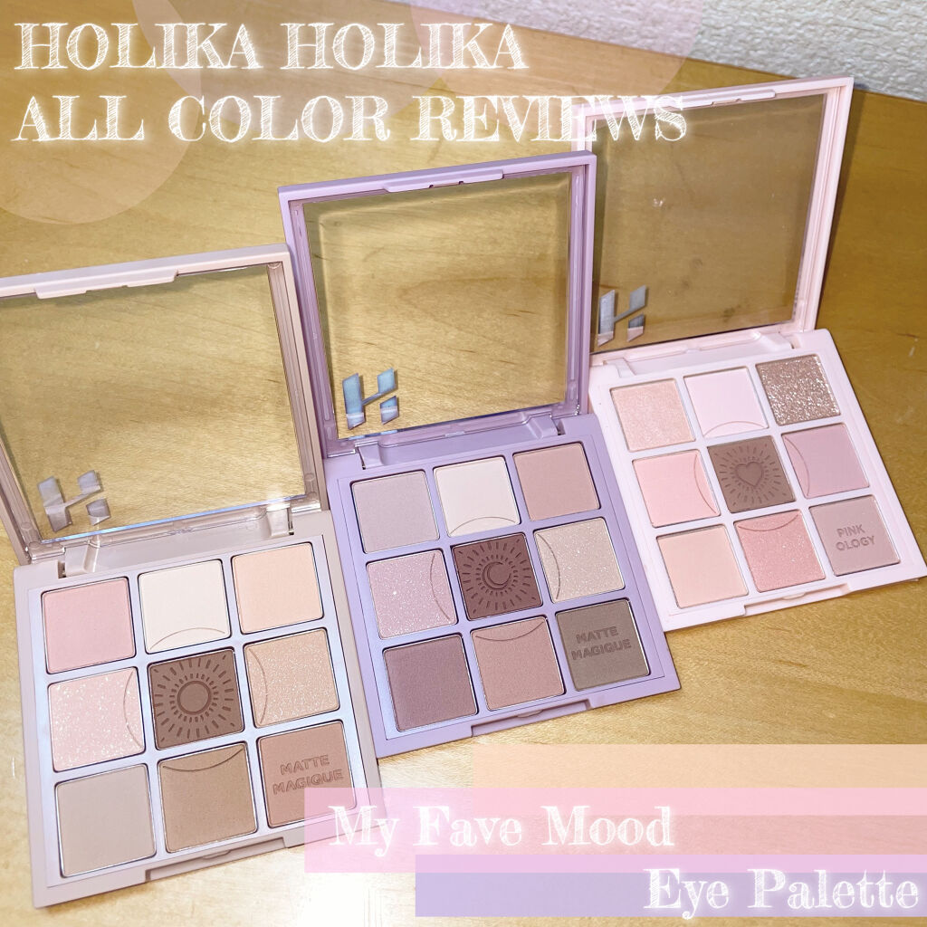 #HOLIKAHOLIKA   #ホリカホリカ
#MyFaveMoodEyePalette
#マイフェイブムードアイパレット
#全色レビュー
税込2,199円

 雲のようにふんわりした質感のマットカラーがそろったアイシャドウ☁*°
 陰影