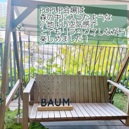 waniwaniコスメ@ふぉろば on LIPS 「BAUMブランド初のPOPUPイベントに参加しました!BAUM..」(2枚目)