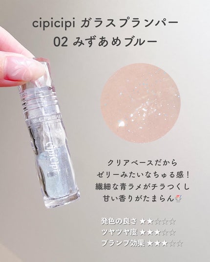 RMK リップジェリーグロス/RMK/リップグロスを使ったクチコミ(5枚目)