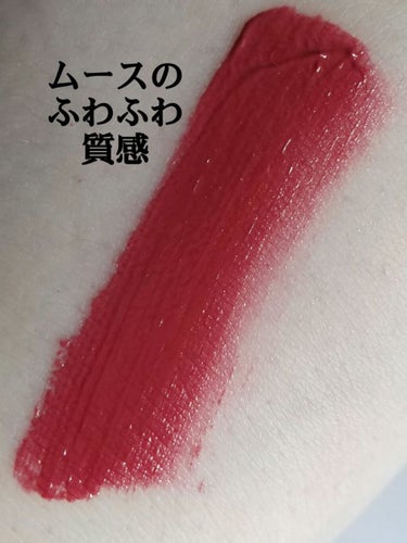 ムースタッチティントリップ		 002 クランベリー/BLEND BERRY/口紅を使ったクチコミ（3枚目）